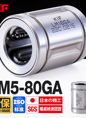 进口KIF钢保持架直线轴承LM5耐高温6 8 10 12 16 20 25 30 35GA40