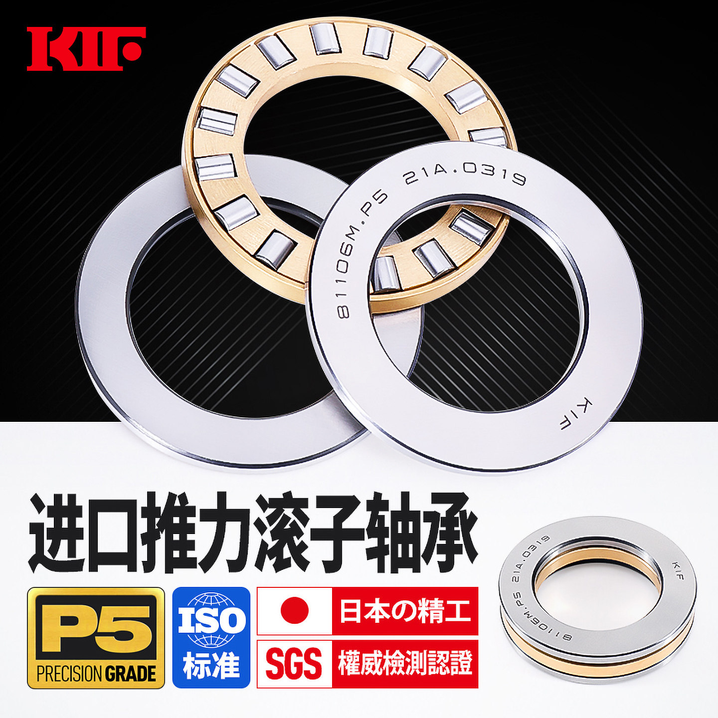 进口KIF平面压力推力滚子轴承圆柱滚柱重型重载81104M81106M81206