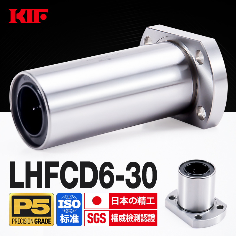 进口LHFCD法兰直线轴承KIF日本