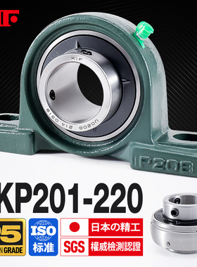 进口KIF外球面UKP212带座轴承213立式P型214P215P216P217P218P220