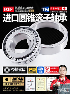 进口KIF圆锥滚子轴承32303锥形32304压力32305 32306 32307 32308