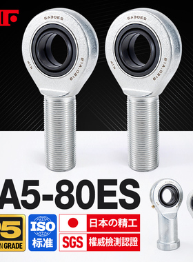 KIF进口SA8鱼眼10杆端12关节轴承15 17 20 25 30 35 40 45E50ES60