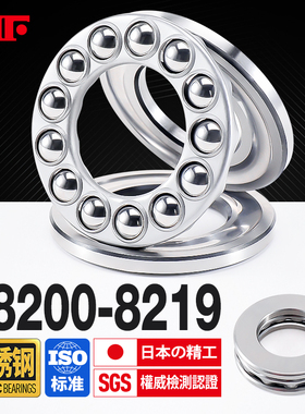 KIF进口304不锈钢平面轴承S8200压力8201推力球8202防水8203 8204