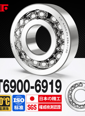 进口KIF耐高温轴承600度6900满珠6901满球6902密封6903 6904Z6905