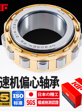 KIF进口203减速机偏心轴承204专用RN205 206 307 309 312 219M222