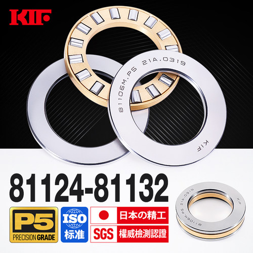进口P5级推力滚子轴承KIF日本