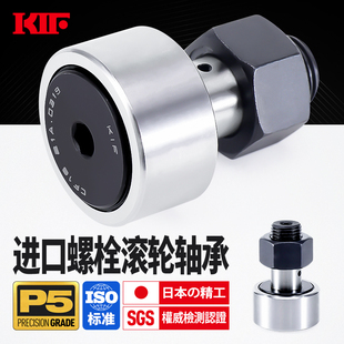 KIF进口CF3螺栓4滚轮轴承5滚针6凸轮8随动器10