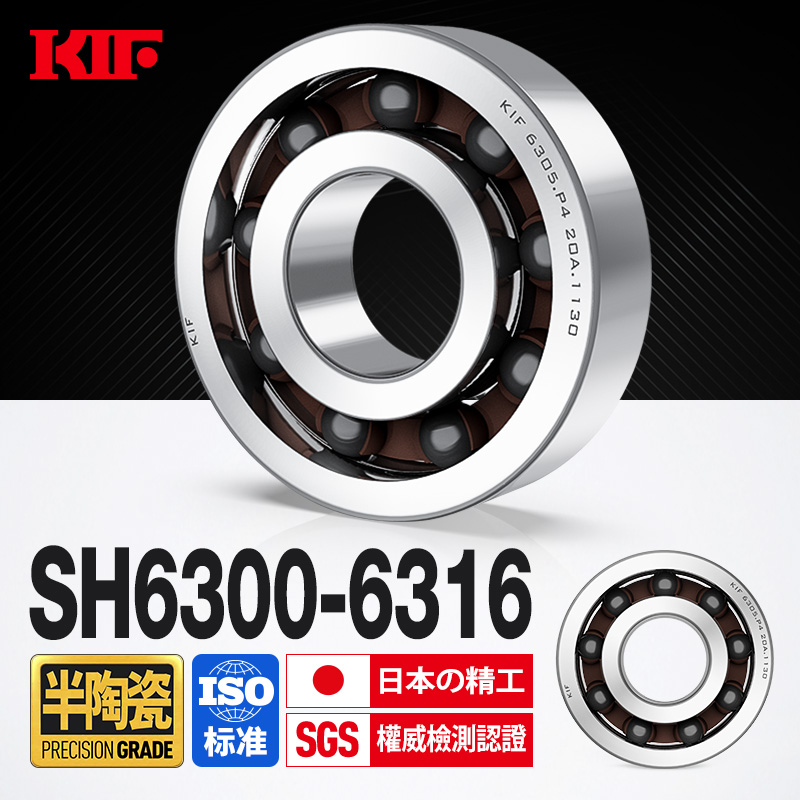 进口KIF不锈钢混合半陶瓷轴承高速6300 6301 6302 6303 6304 6305