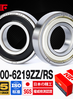 KIF进口轴承6200高速6201 6202 6203 6204 6205Z6206ZZ6207RS6208