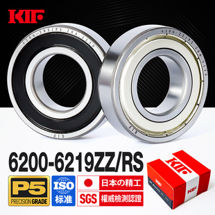 6204 6203 6205Z6206ZZ6207RS6208 6202 KIF进口轴承6200高速6201