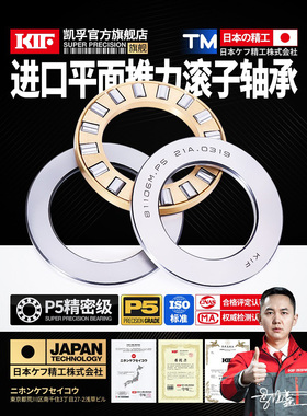 进口KIF平面推力滚子轴承圆柱滚柱81232M81234M81236M81238M81240