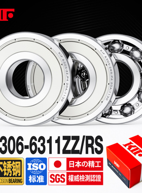 进口KIF全304不锈钢轴承440防水6306 6307 6308Z6309ZZ6310RS6311
