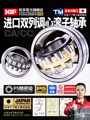 进口KIF双列调心滚子轴承22205 22206 22207 22208CA22209CC22210