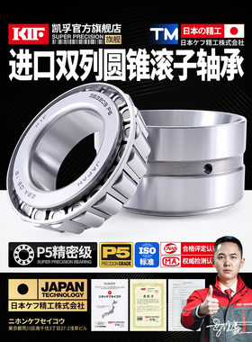 进口KIF双列圆锥滚子轴承352036锥形352038 352040 352044 352048