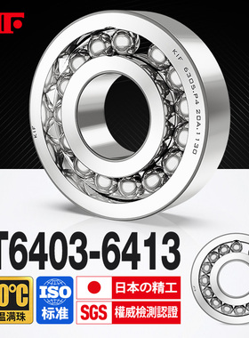 进口KIF耐高温轴承600度6403满珠6404满球6405密封6406 6407Z6408