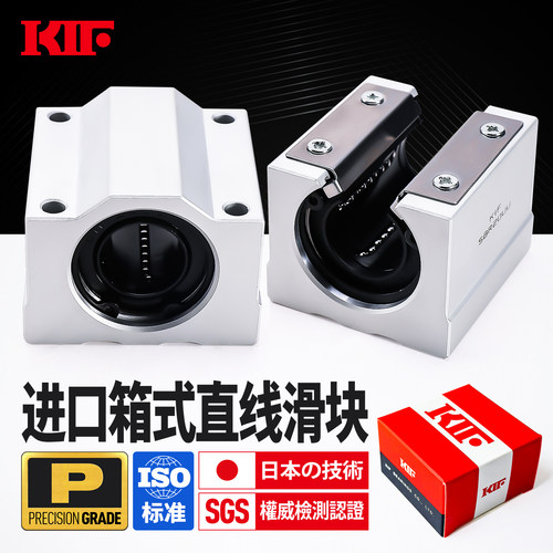 进口KIF精密P级箱式滑块直线轴承