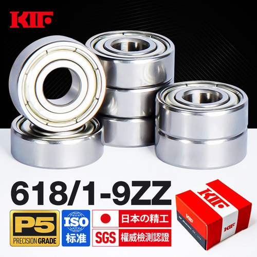 进口P5精密级微型小轴承KIF日本