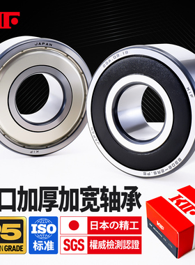 KIF进口62000加厚轴承62201加宽62202 62203Z62204ZZ62205RS62206