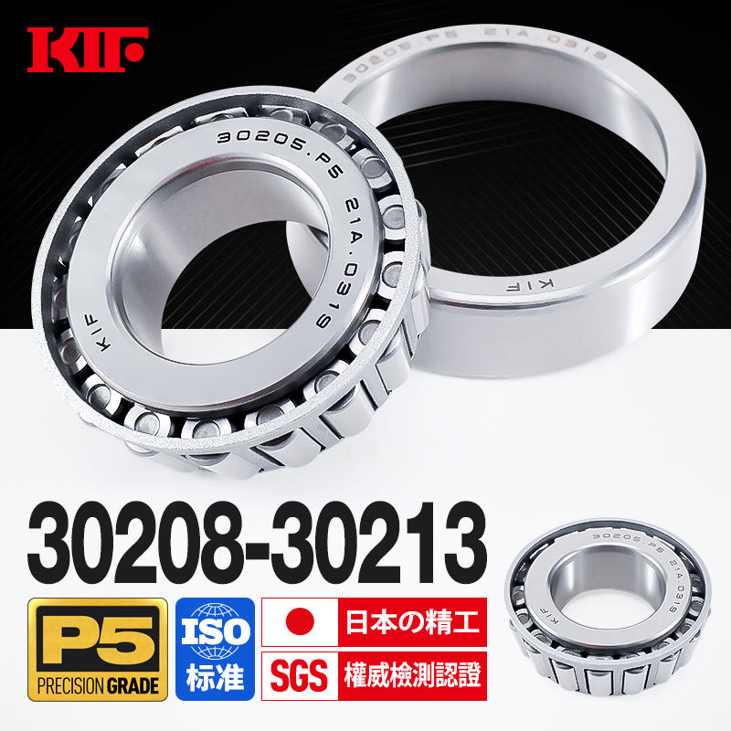 进口KIF圆锥滚子轴承30208锥形30209压力30210 30211 30212 30213