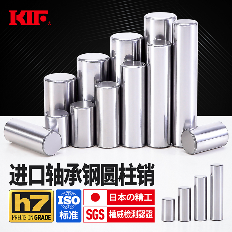 进口h7精密级负公差轴承钢圆柱销