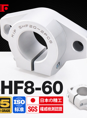进口KIF卧式光轴固定支架铝支撑座固定座支座底座SHF12 16 20 30