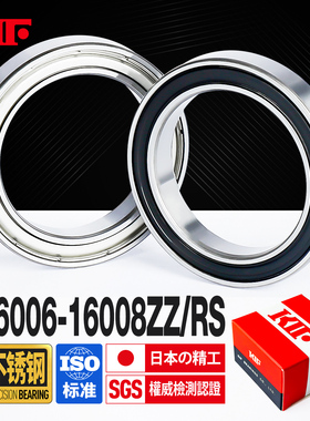 进口KIF全440不锈钢轴承耐腐蚀防水高速薄壁16006Z16007ZZ16008RS