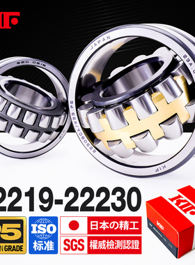 KIF进口22219调心滚子22220轴承22222 22224 22226CA22228CC22230