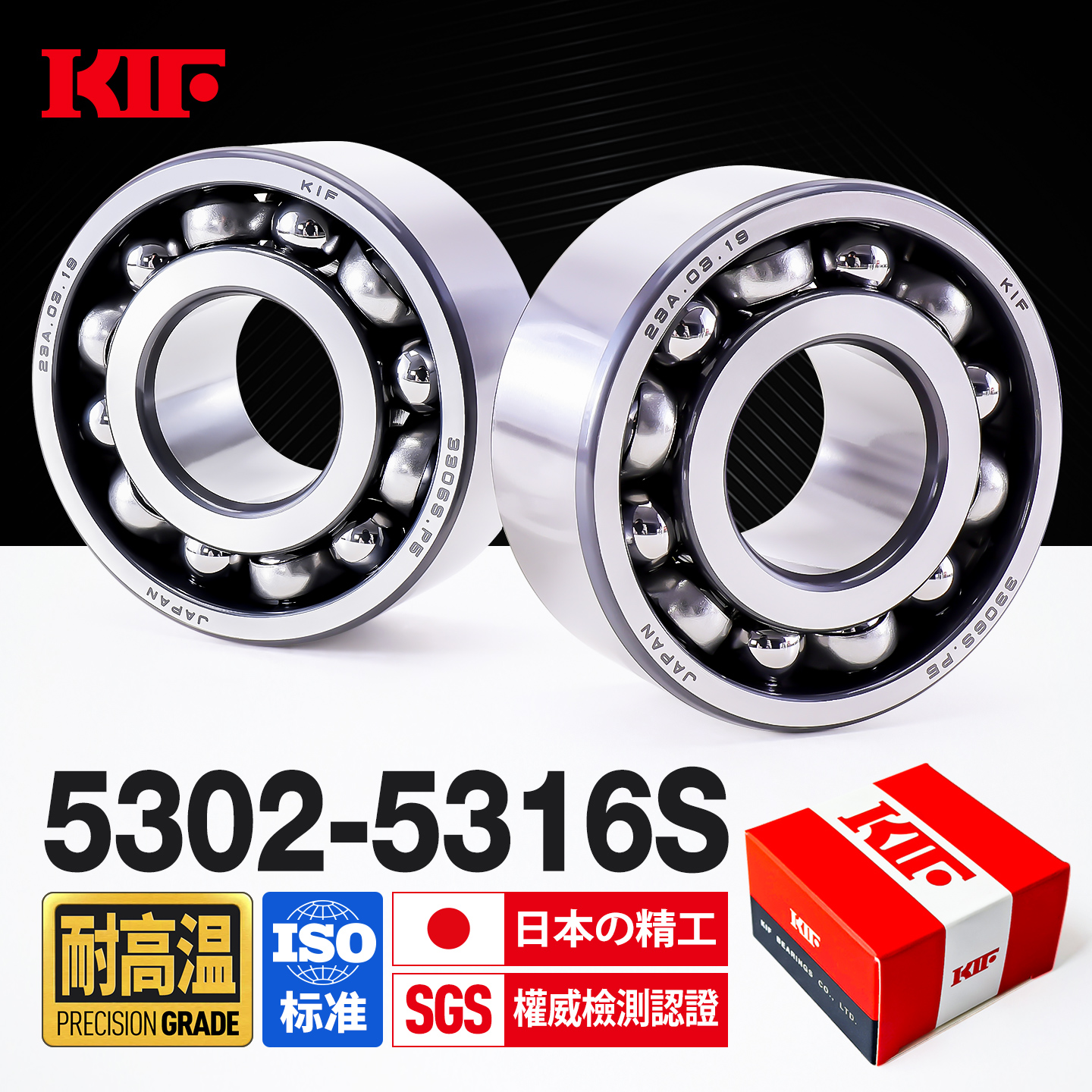 进口KIF耐高温双列角接触球轴承