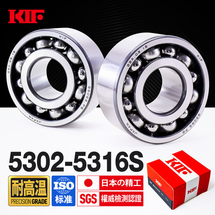 KIF进口5302耐高温5303双列5304角接触球轴承5305S5306S5307S5308