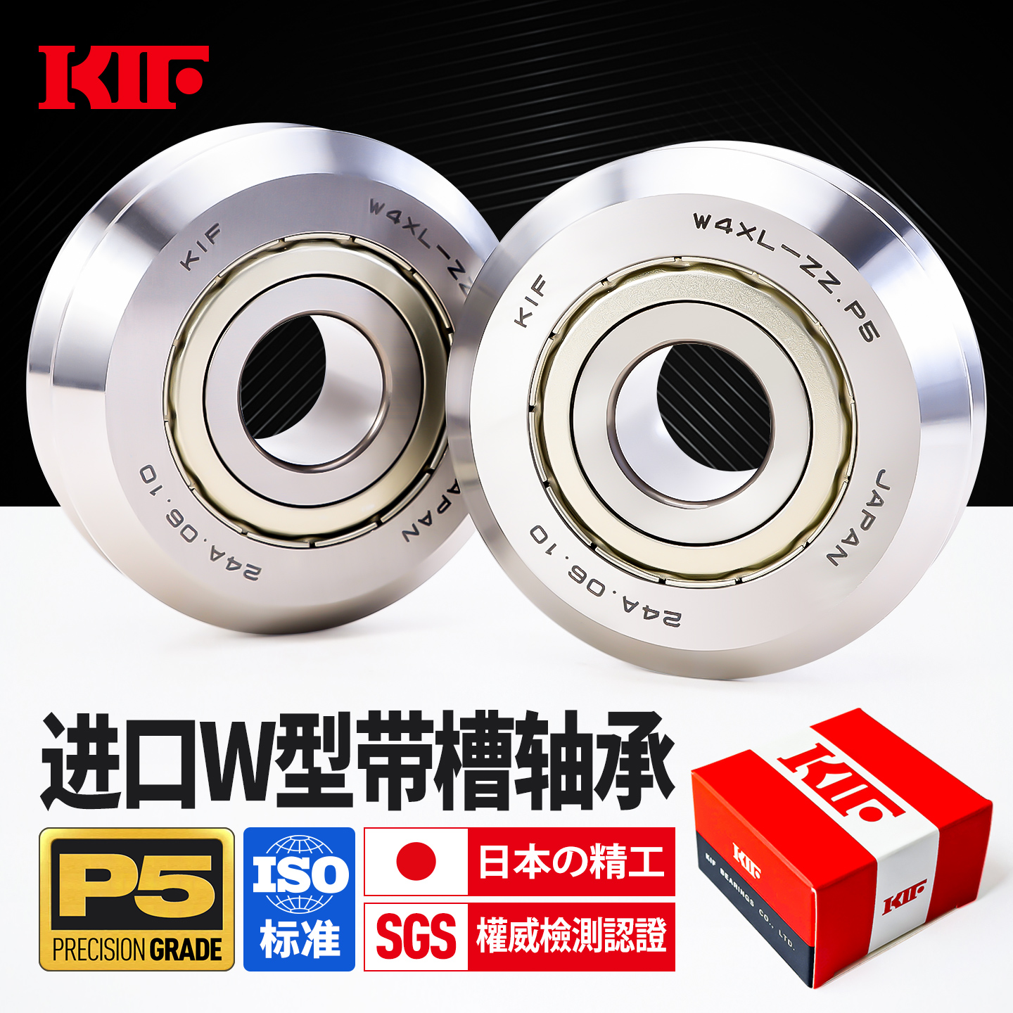 进口P5精密级W型槽外圈带槽轴承