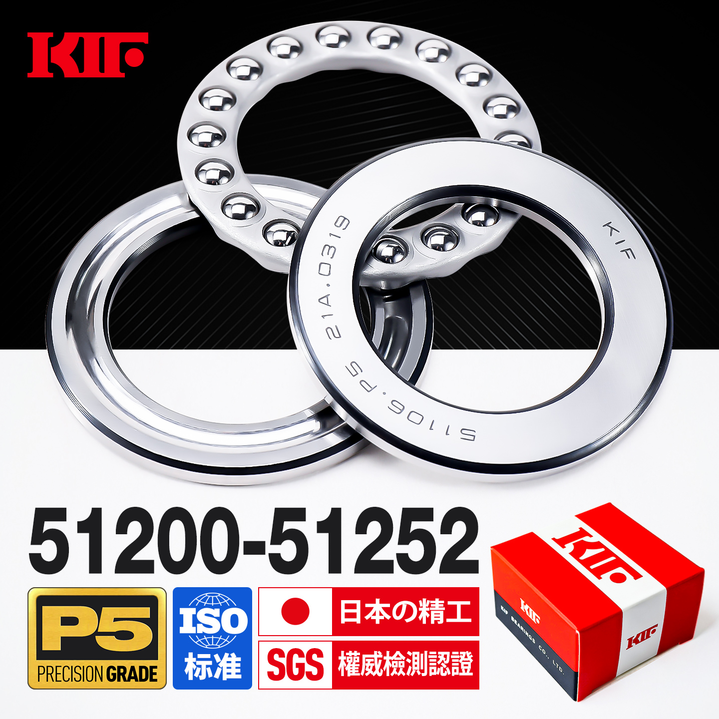 进口KIF精密P5级平面推力球轴承