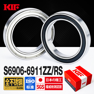 进口KIF全304不锈钢轴承440防水6906 6908Z6909ZZ6910RS6911 6907