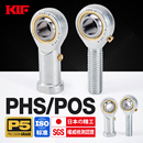 KIF进口PHS5鱼眼接头POS6杆端关节轴承8万向10球头12气缸16连杆18