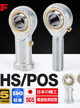 KIF进口PHS5鱼眼接头POS6杆端关节轴承8万向10球头12气缸16连杆18