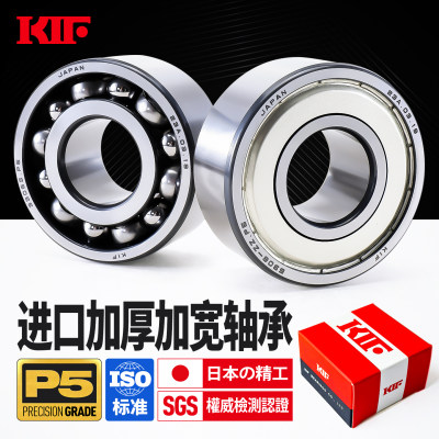 进口KIF高精度P5级加厚加宽轴承