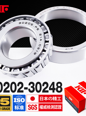 进口KIF圆锥滚子轴承30202 30203 30204 30205 30206 30207 30208