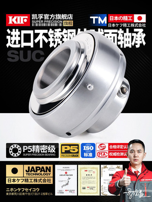 Kif进口304不锈钢外球面轴承su204 205 206 207 208 209 210 211