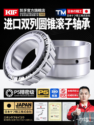 进口KIF双列圆锥滚子轴承352213锥形352214 352215 352216 352217