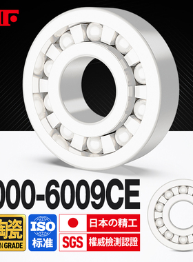进口KIF氧化锆全陶瓷轴承6000密封6001满珠6002 6003 6004 6005CE