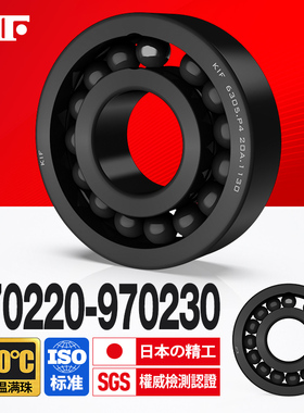 进口KIF耐高温轴承300度满珠970220 970222 970224 970226 970228
