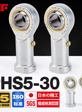 KIF进口PHS5鱼眼接头6杆端关节轴承8 10 12 14 16 18 20 25 28 30