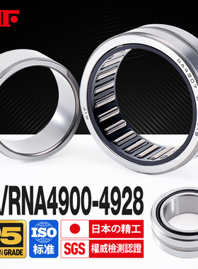 进口KIF滚针轴承带内圈RNA4900无内圈NA4901 4902 4903 4904 4905