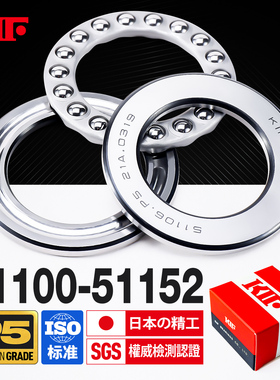 KIF进口51100平面51101推力球轴承51102 51103 51104 51105 51106