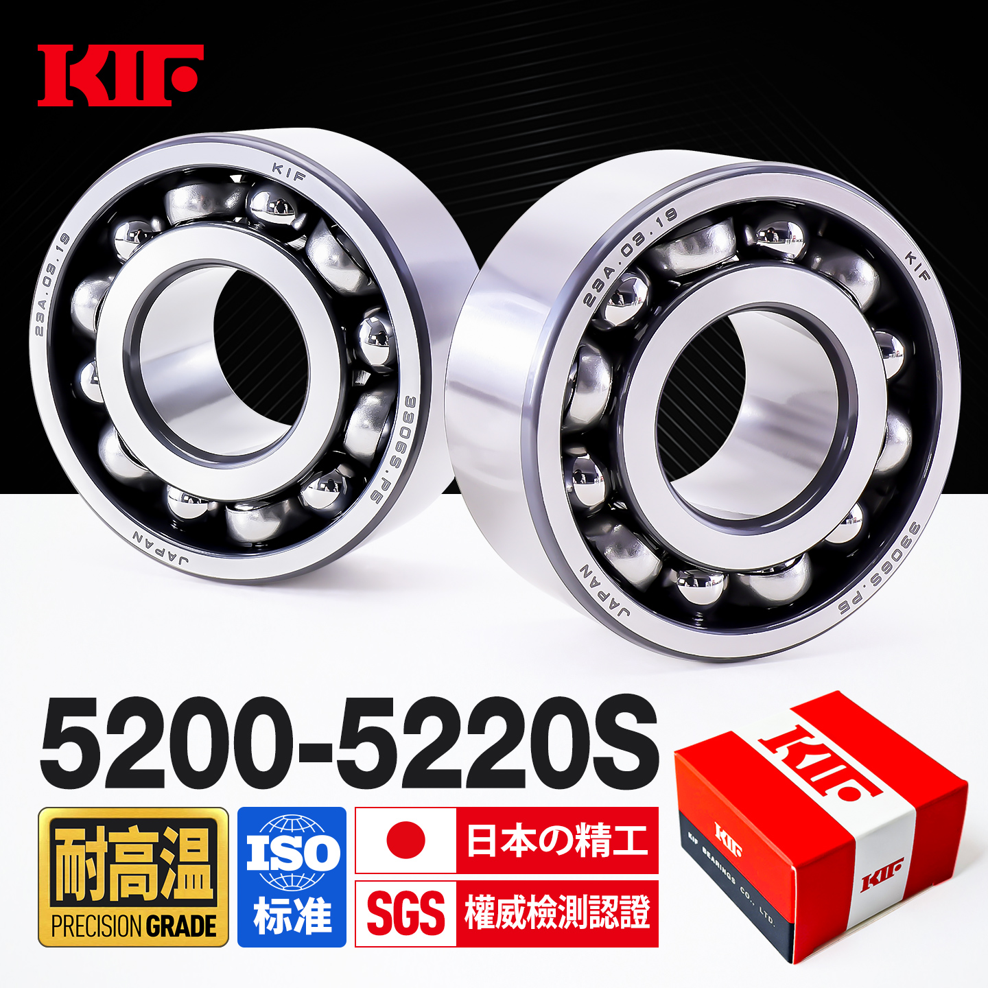 进口KIF耐高温双列角接触球轴承