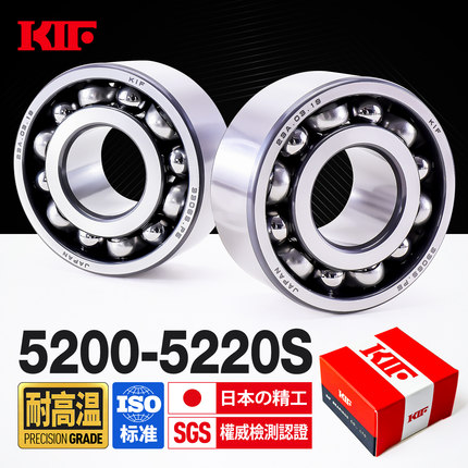 KIF进口5200耐高温5201双列5202角接触球轴承5203S5204S5205S5206
