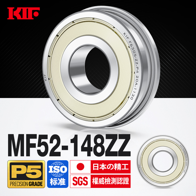 进口P5精度微型法兰轴承KIF日本