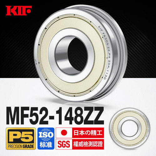 进口P5精度微型法兰轴承KIF日本