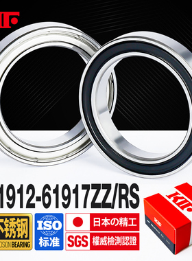 进口KIF全440不锈钢轴承61912防水61913 61914 61915 61916Z61917