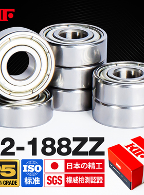 日本KIF进口微型小轴承非标R2 3 4 6 8 10 12 144 166 168Z 188ZZ