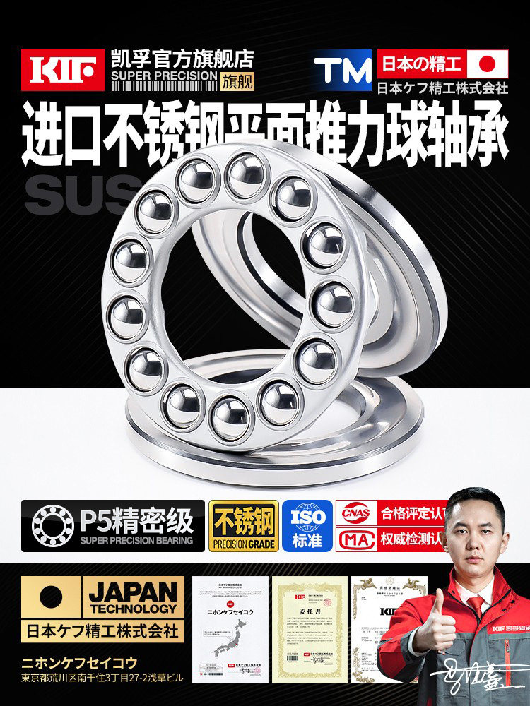 KIF进口304不锈钢51304平面轴承51305压力51306推力球51307S51308